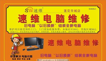 深圳蓮花二村電腦維修圖片 專業服務，保障您的設備高效運行