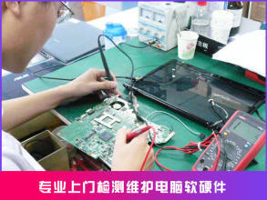 專業電腦維修與維護服務 上門與寄修雙重選擇