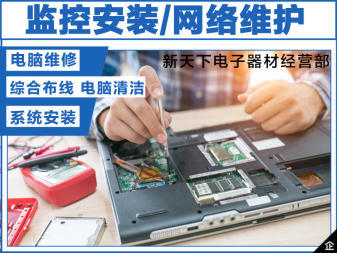 岳陽樓區(qū)專業(yè)電腦快速上門維修服務(wù) 不修好不收費，便捷可靠