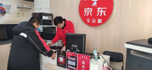 新機(jī)開荒零花費(fèi)，京東電腦數(shù)碼店“享京服”助您無憂使用